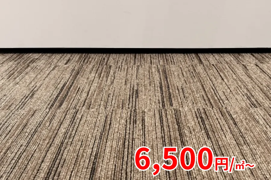 6500円/㎡～