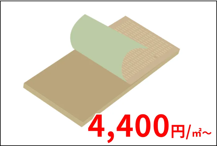 4,400円/㎡～