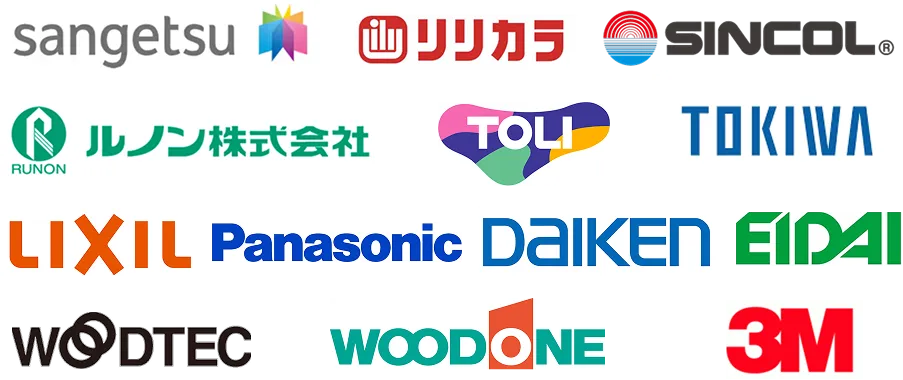 sangetsu、リリカラ、SINCOL、ルノン株式会社、TOLI、TOKIWA、LIXIL、Panasonic、DaIKEN、EIDAI、WOODTEC、WOODONE、3M