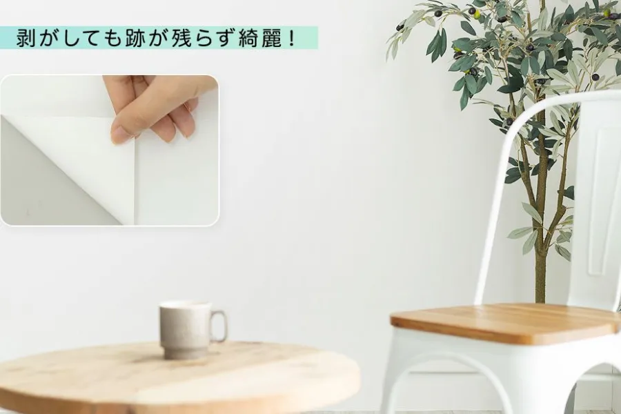 剥がせる壁紙シール・漆喰粘着シート「ピタットシックイ」のイメージ写真